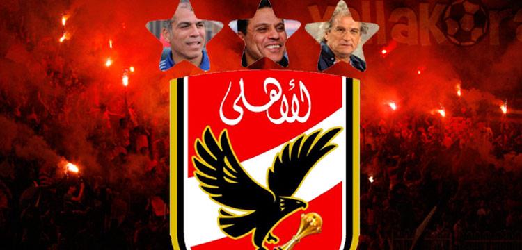 الأهلي